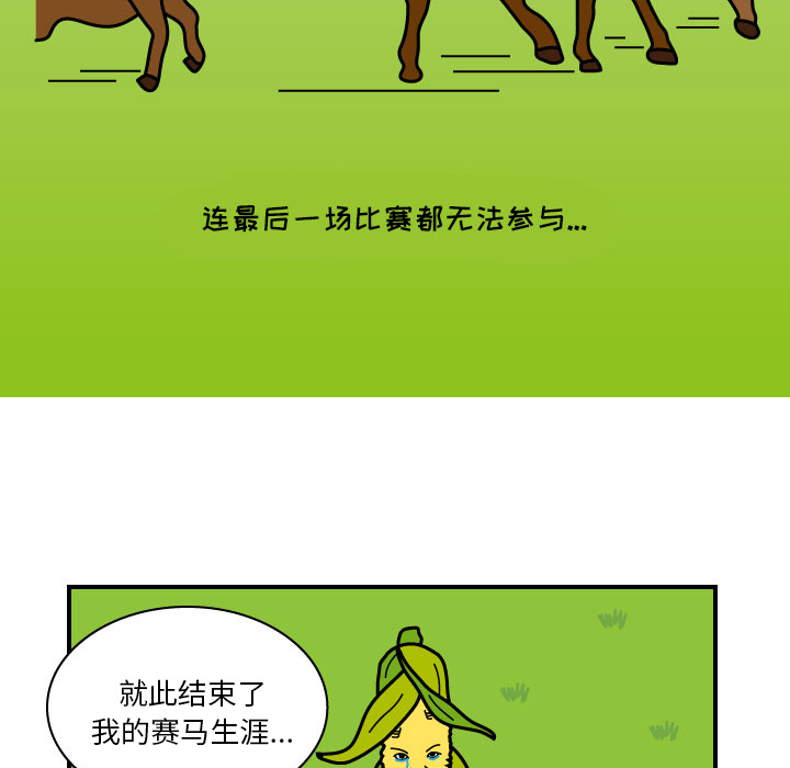 杀人的屁 第 8 章 第61页