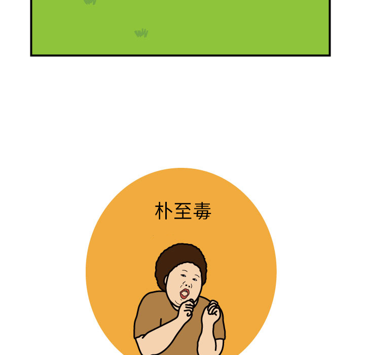 杀人的屁 第 8 章 第63页