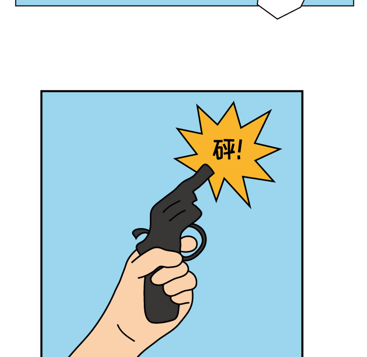 杀人的屁 第 9 章 第53页