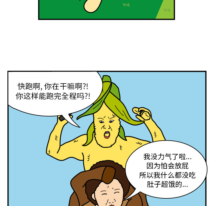 杀人的屁 第 9 章 第56页