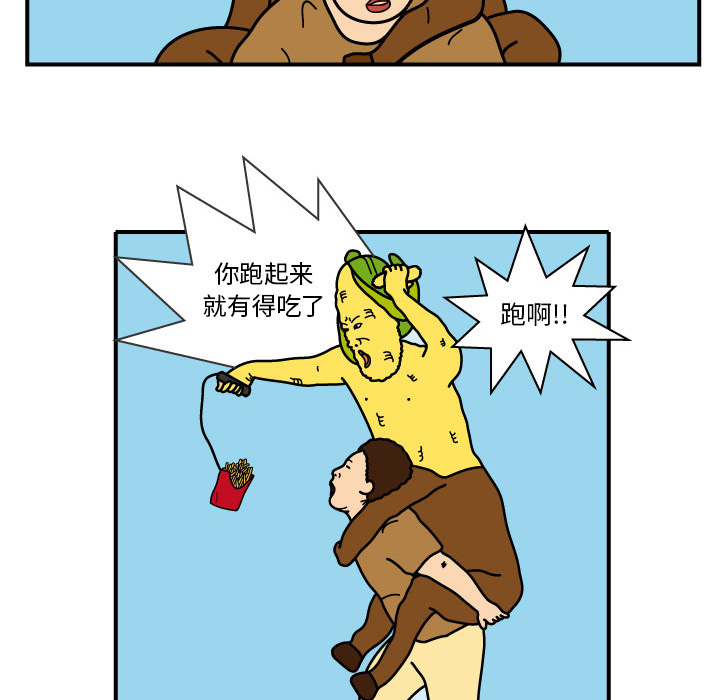 杀人的屁 第 9 章 第57页