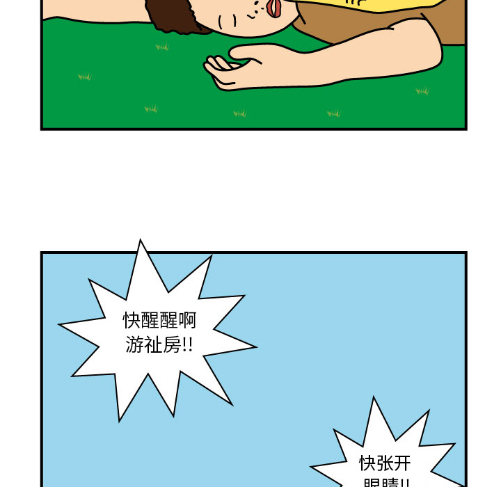 杀人的屁 第 9 章 第71页