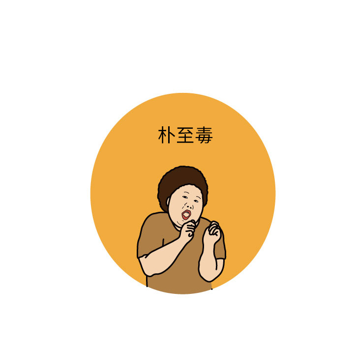 杀人的屁 第 9 章 第73页