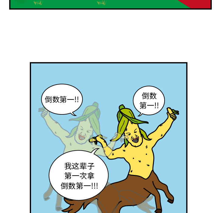 杀人的屁 第 9 章 第65页