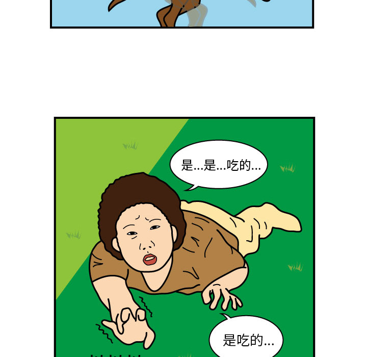 杀人的屁 第 9 章 第66页