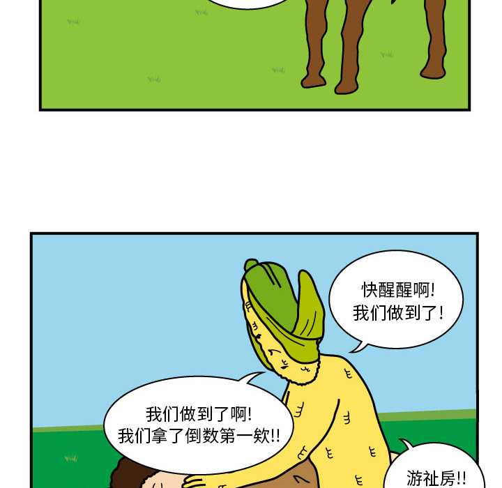 杀人的屁 第 9 章 第69页