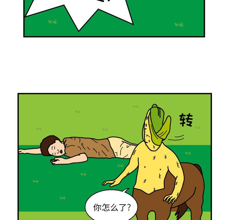 杀人的屁 第 9 章 第68页