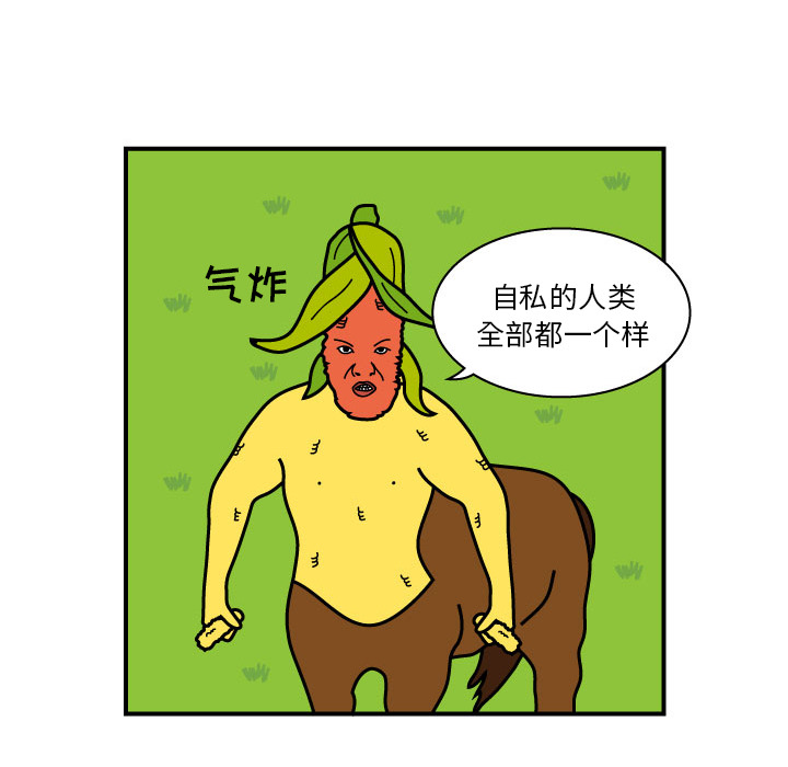 杀人的屁 第 9 章 第10页