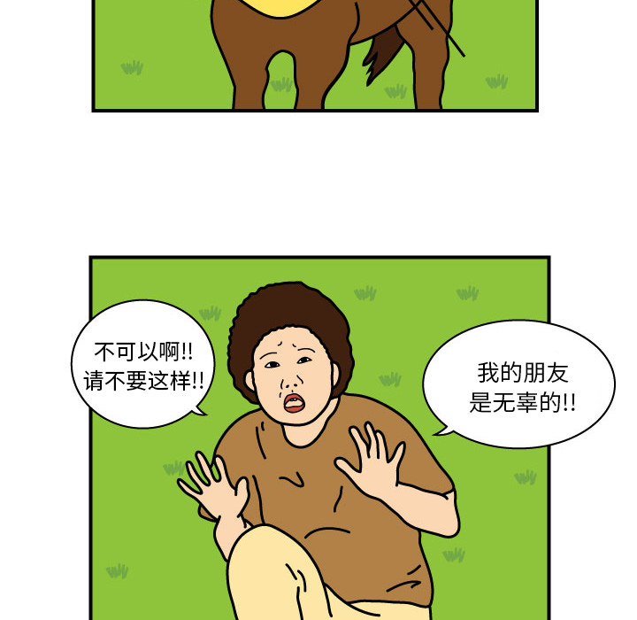 杀人的屁 第 9 章 第14页