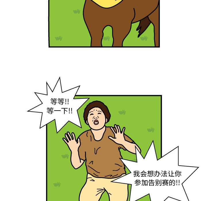 杀人的屁 第 9 章 第16页