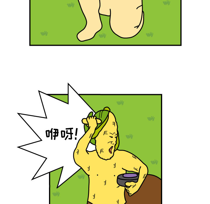 杀人的屁 第 9 章 第15页