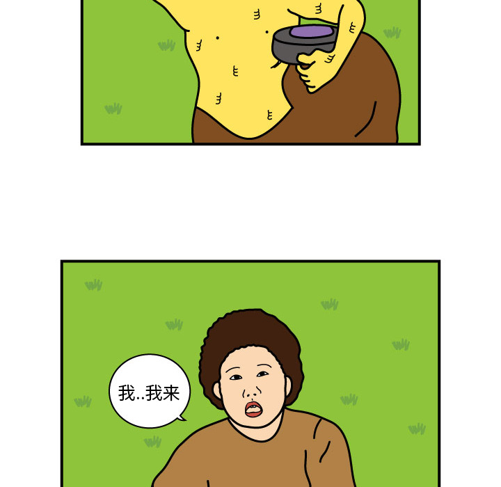 杀人的屁 第 9 章 第18页