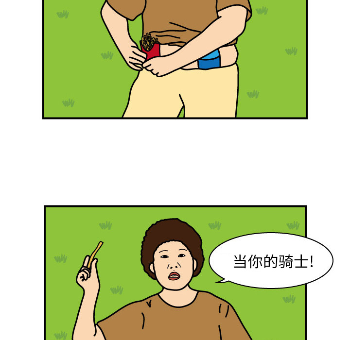 杀人的屁 第 9 章 第19页