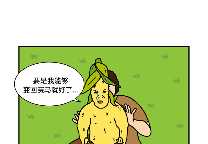 杀人的屁 第 9 章 第2页