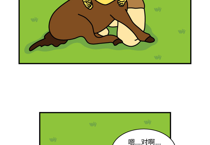 杀人的屁 第 9 章 第3页