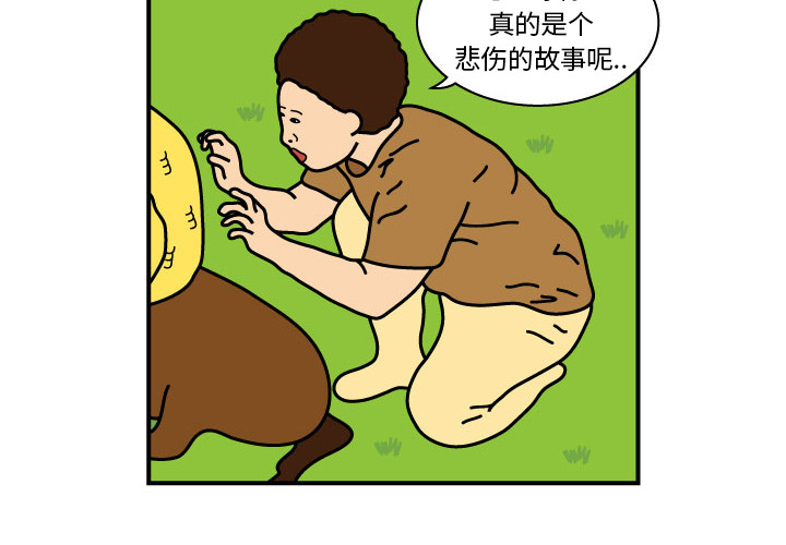 杀人的屁 第 9 章 第4页
