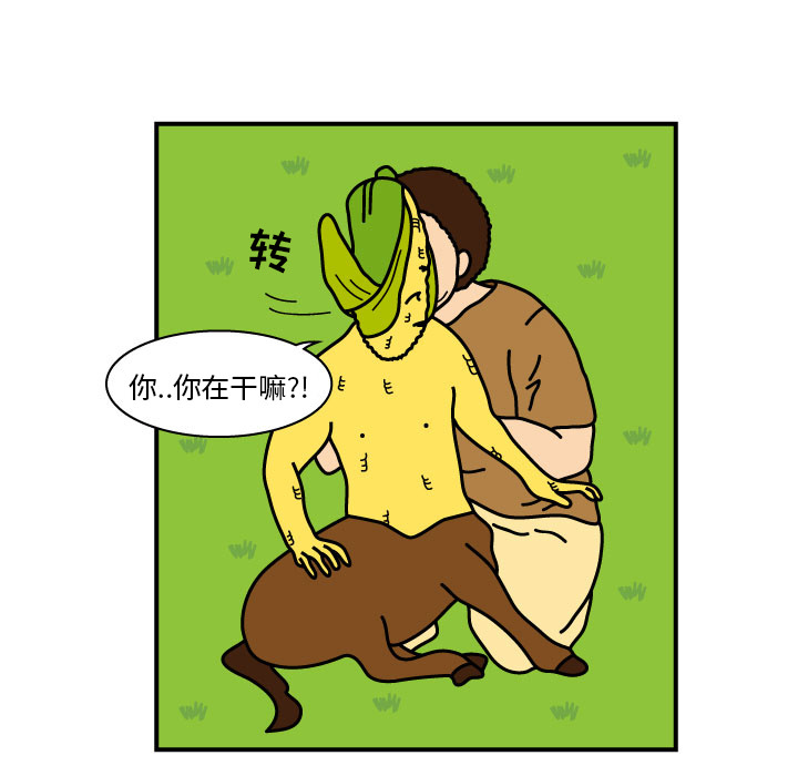 杀人的屁 第 9 章 第5页