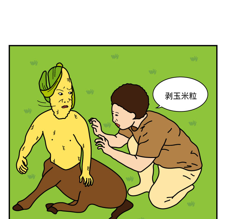 杀人的屁 第 9 章 第6页