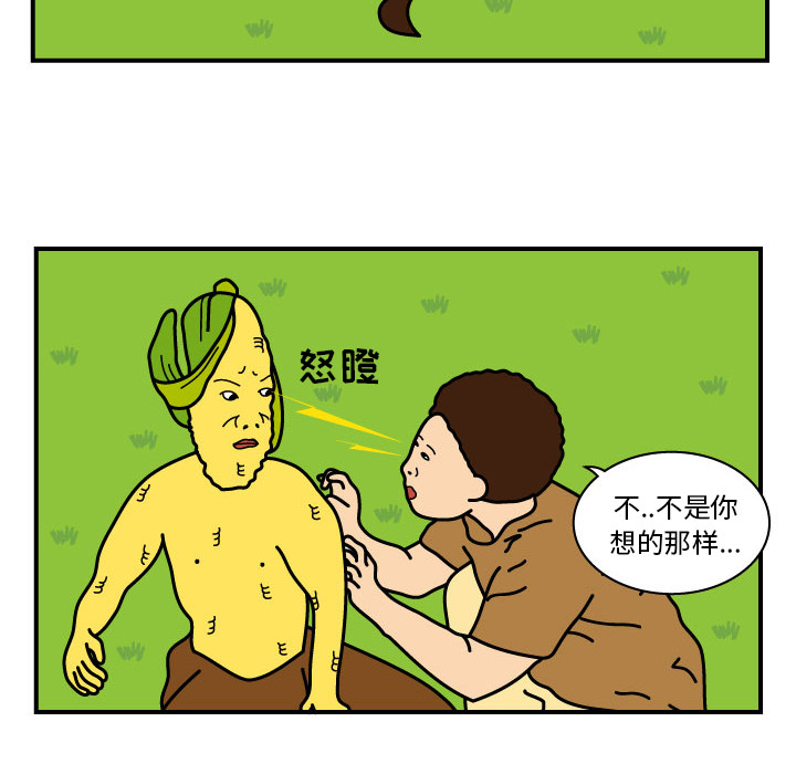 杀人的屁 第 9 章 第7页