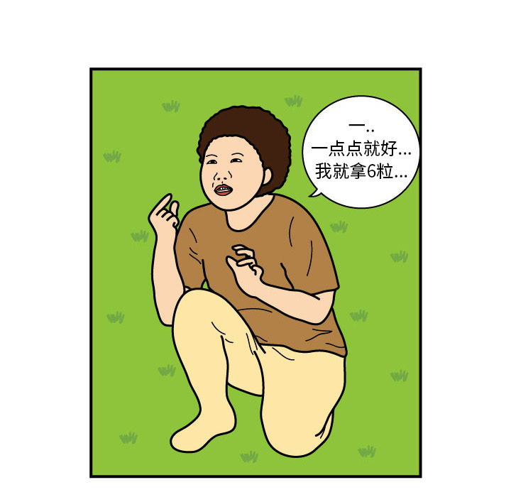 杀人的屁 第 9 章 第9页
