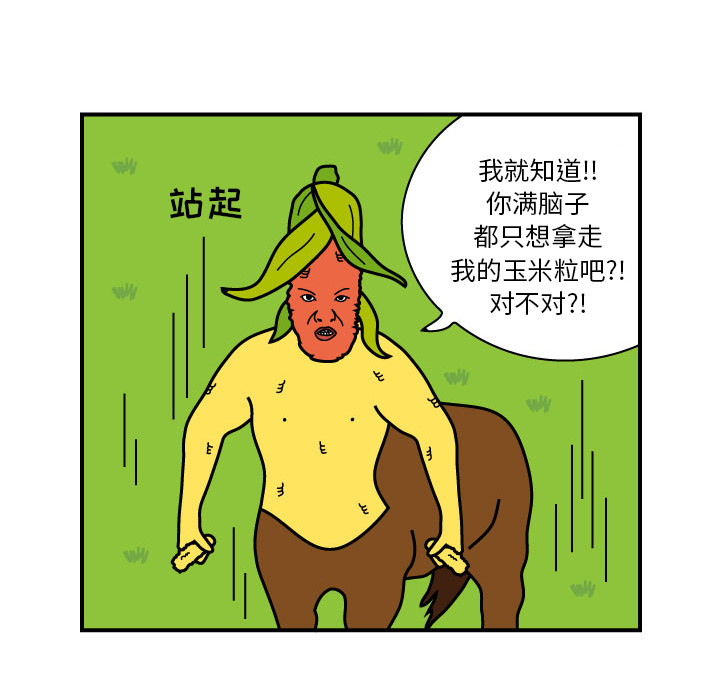 杀人的屁 第 9 章 第8页