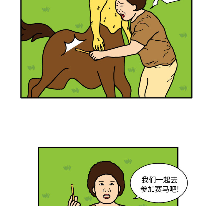 杀人的屁 第 9 章 第21页