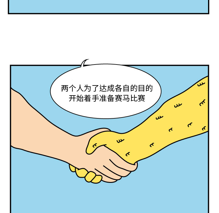 杀人的屁 第 9 章 第25页