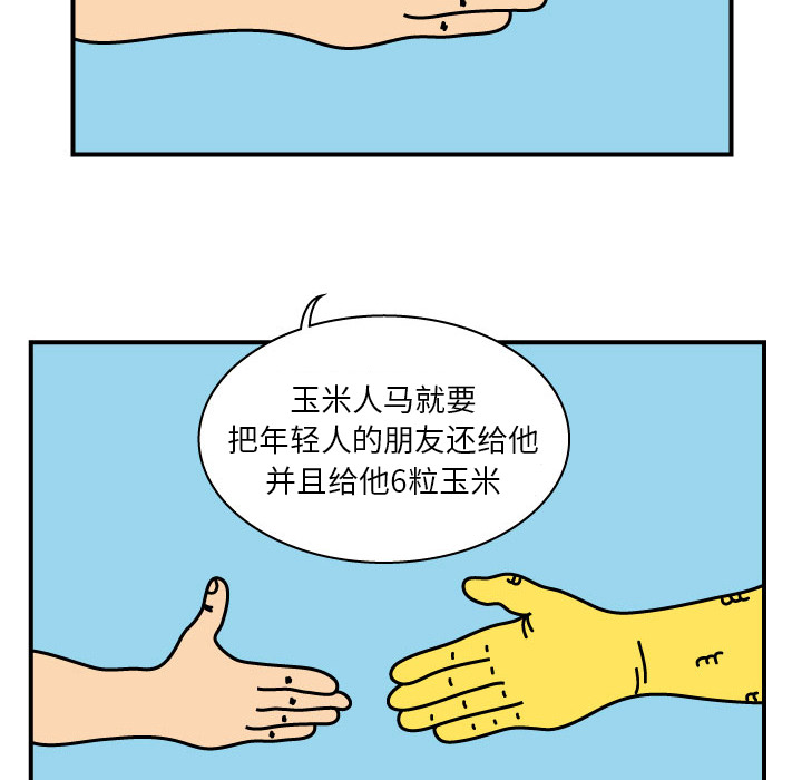 杀人的屁 第 9 章 第24页
