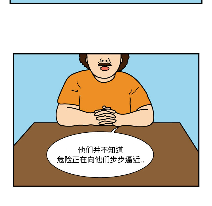 杀人的屁 第 9 章 第26页