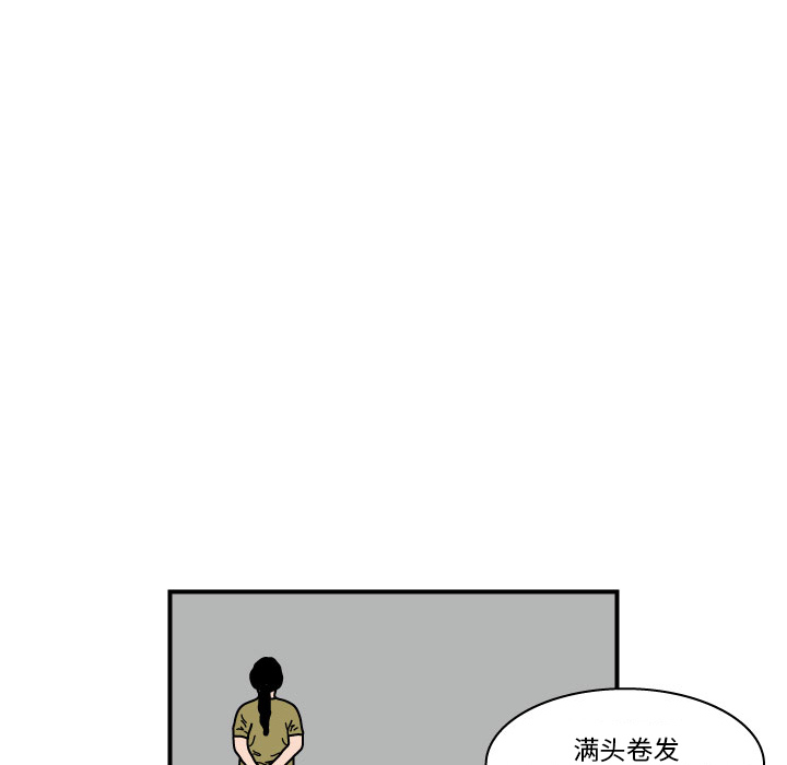 杀人的屁 第 9 章 第27页
