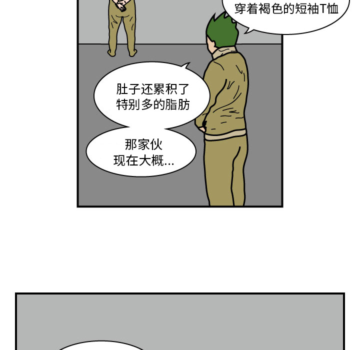 杀人的屁 第 9 章 第28页