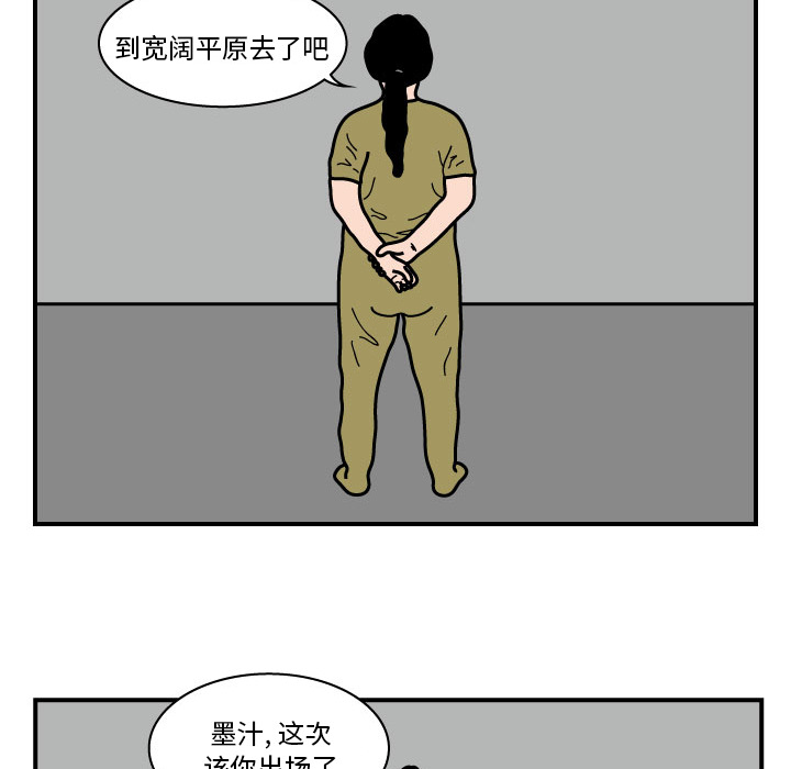 杀人的屁 第 9 章 第29页