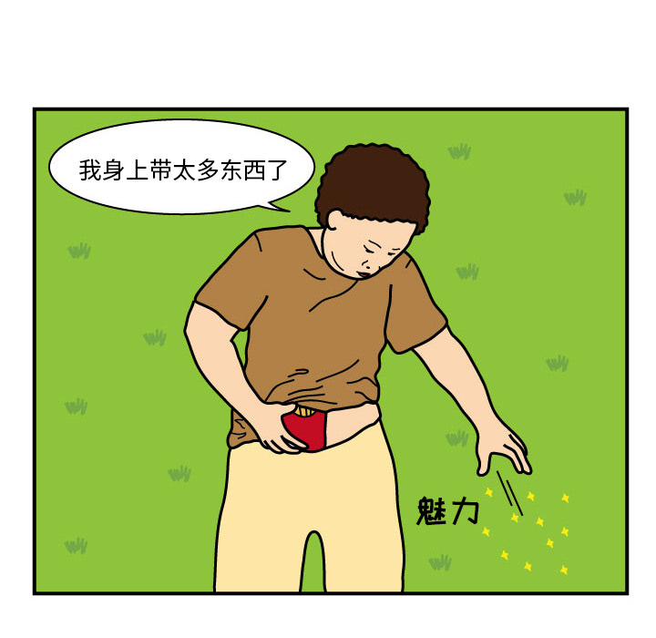 杀人的屁 第 9 章 第40页