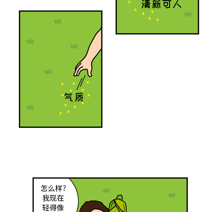 杀人的屁 第 9 章 第42页
