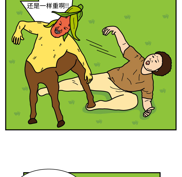 杀人的屁 第 9 章 第44页