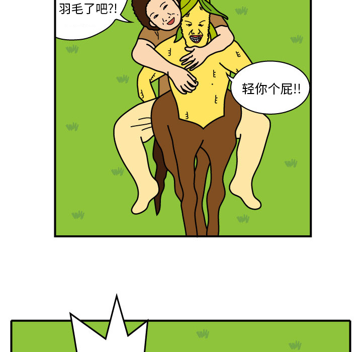 杀人的屁 第 9 章 第43页