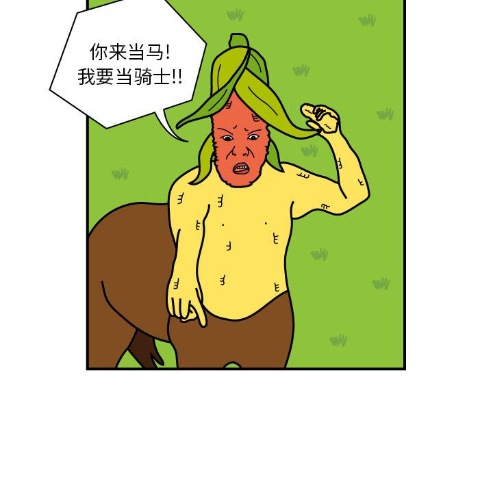 杀人的屁 第 9 章 第46页