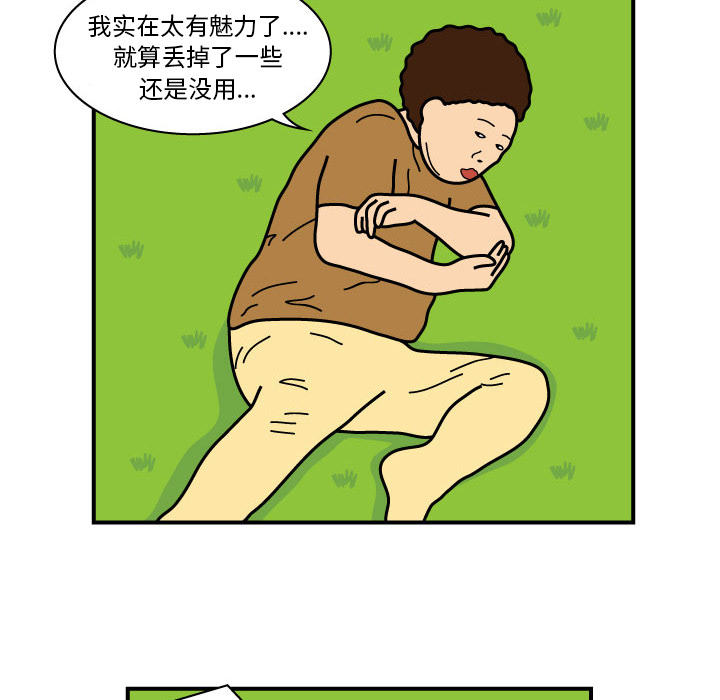 杀人的屁 第 9 章 第45页