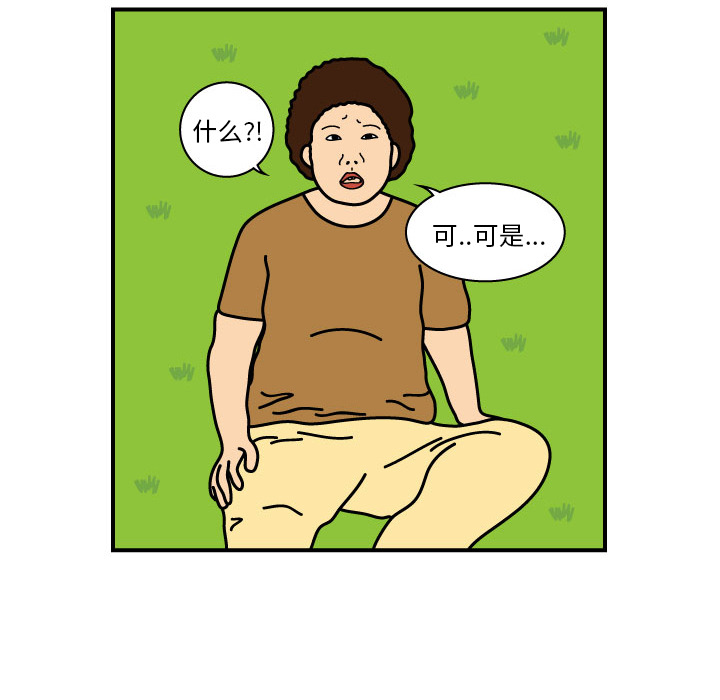 杀人的屁 第 9 章 第47页