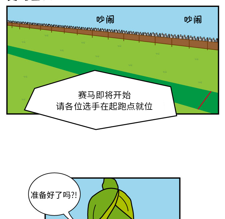 杀人的屁 第 9 章 第49页