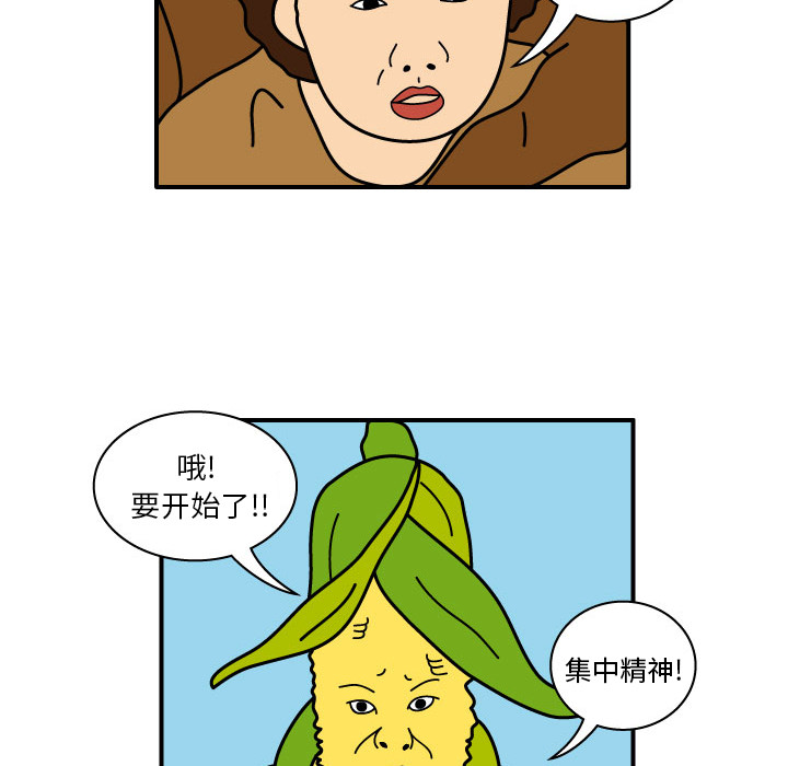 杀人的屁 第 9 章 第51页
