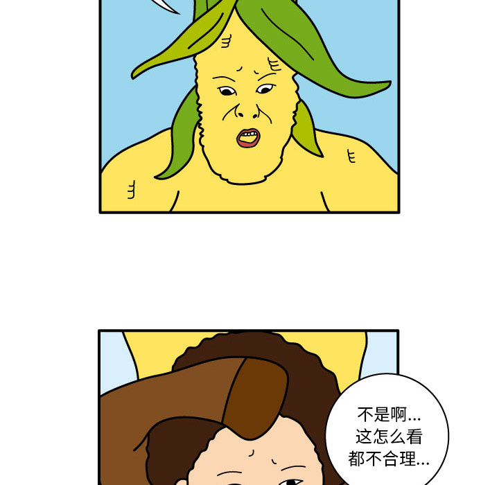 杀人的屁 第 9 章 第50页
