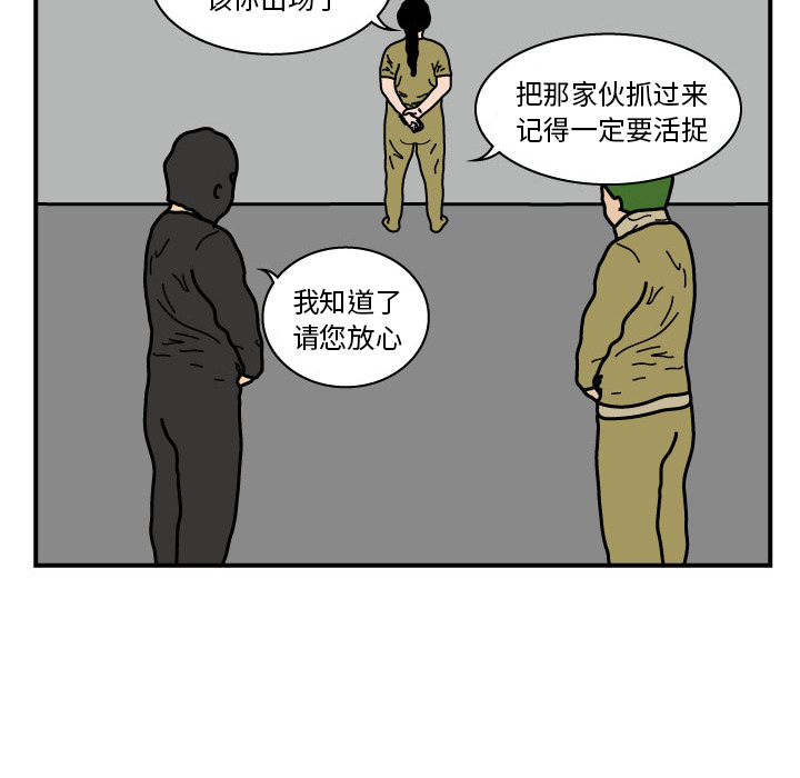 杀人的屁 第 9 章 第30页