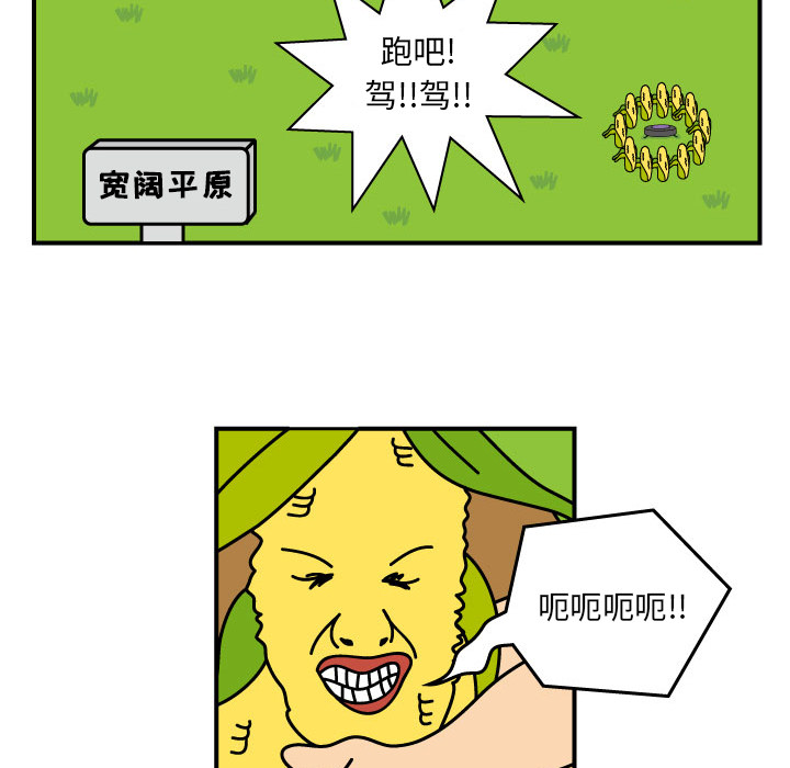 杀人的屁 第 9 章 第32页