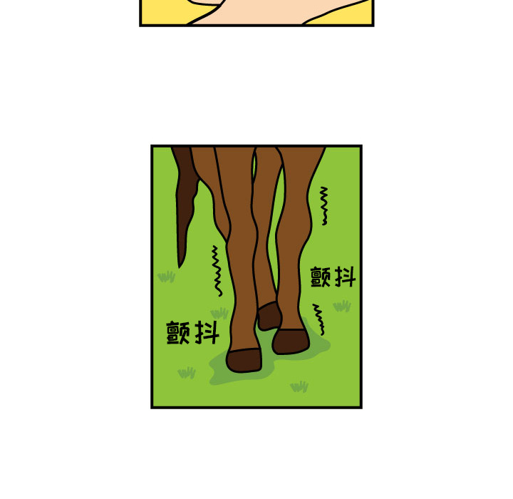 杀人的屁 第 9 章 第33页