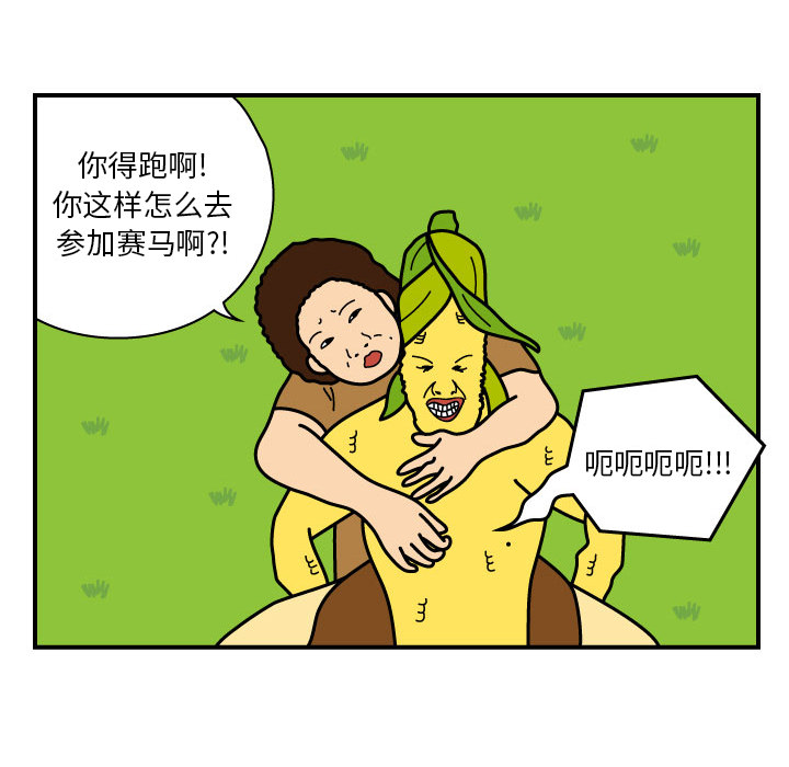 杀人的屁 第 9 章 第35页