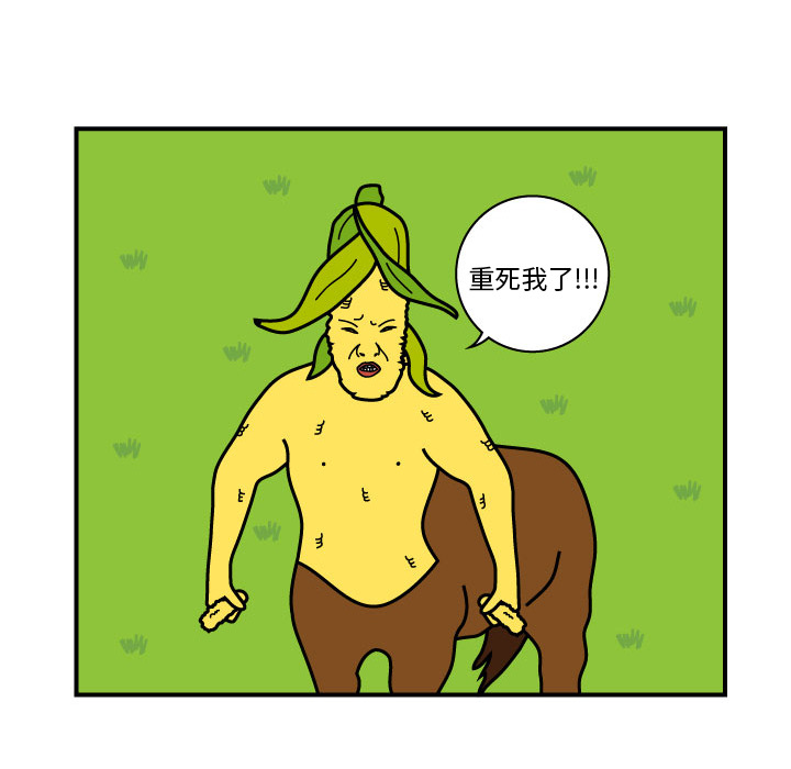 杀人的屁 第 9 章 第37页