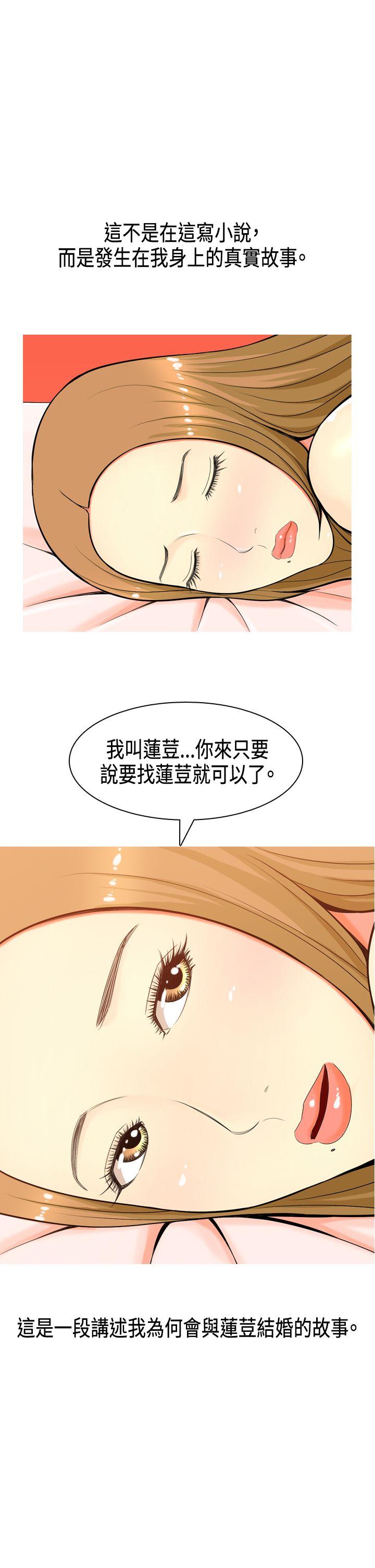 我與妓女結婚了(完結) Preview 第1页