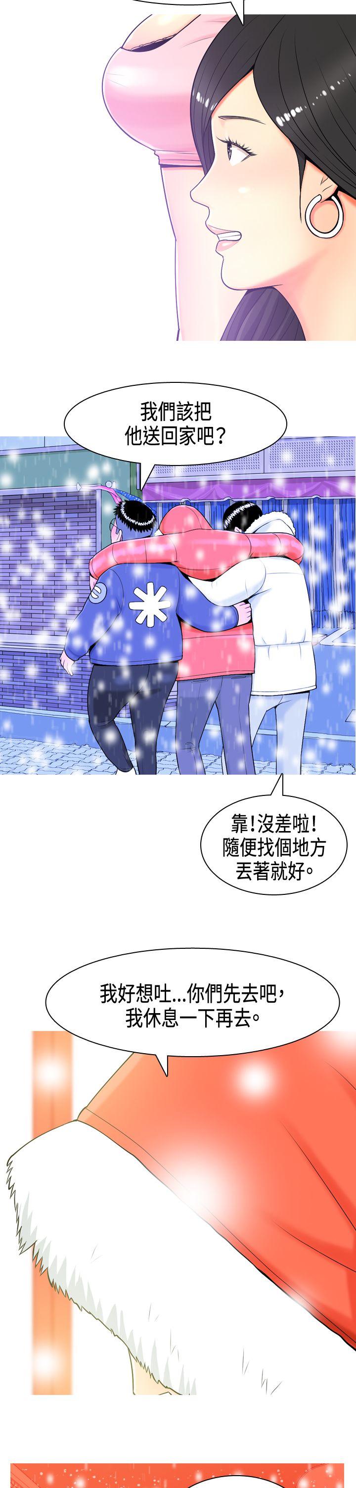 我與妓女結婚了(完結) Preview 第5页