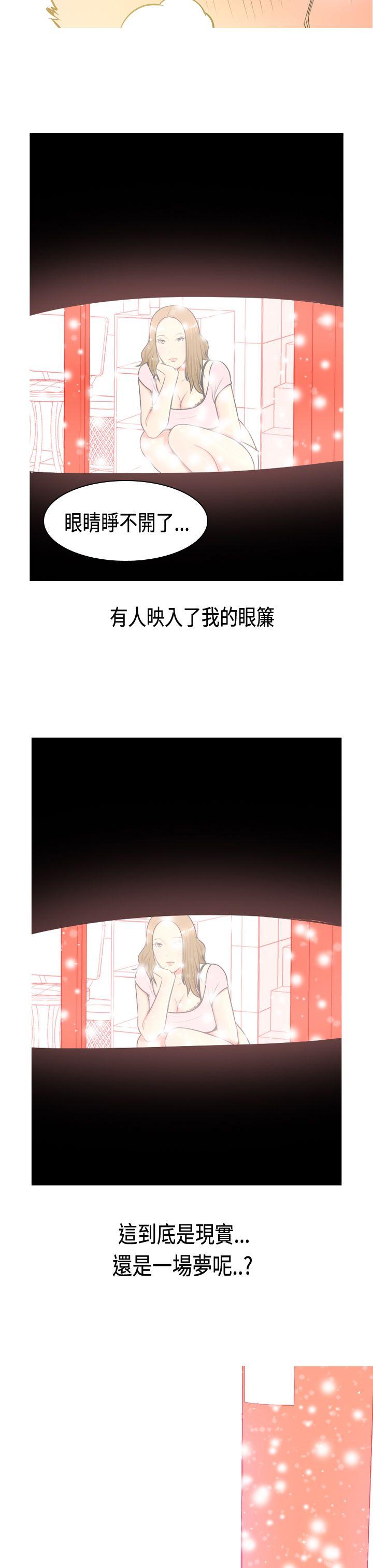 我與妓女結婚了(完結) Preview 第7页